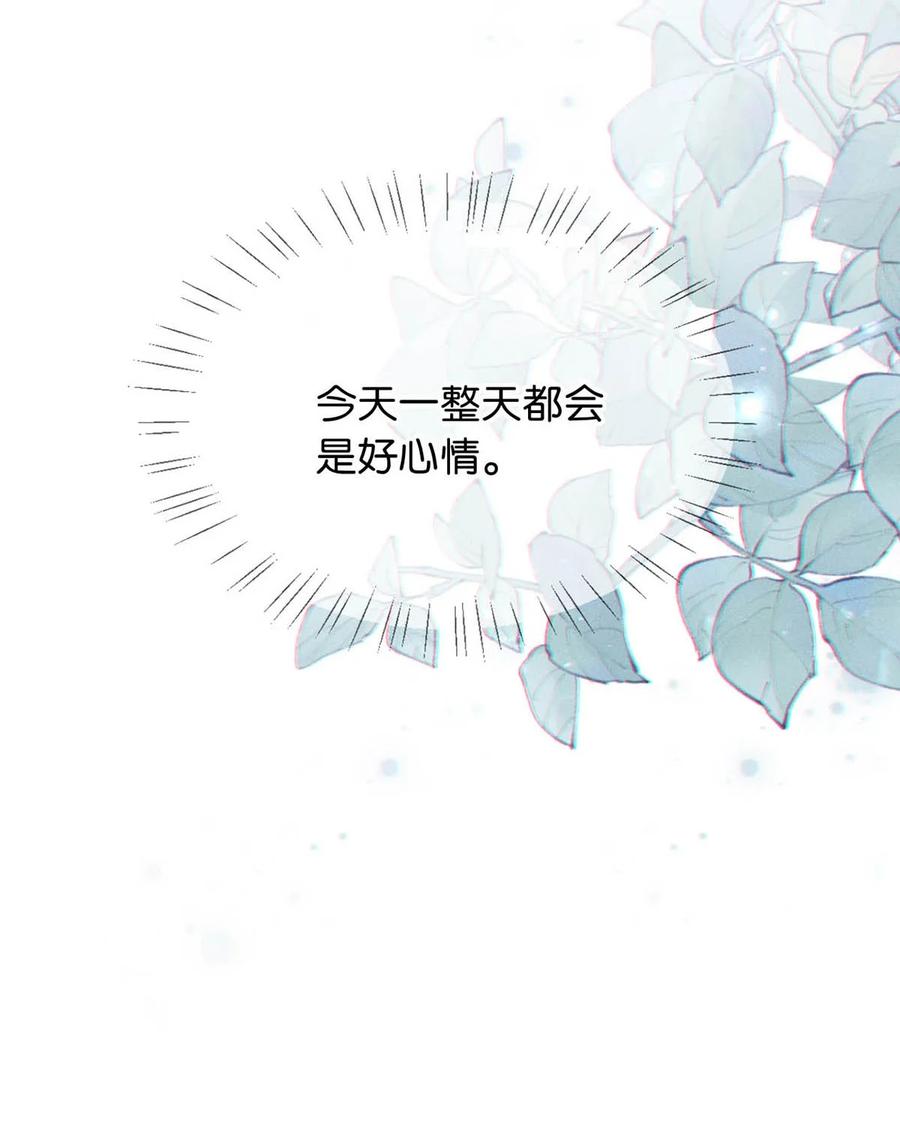 溺酒 083 又发情了？ 第50页