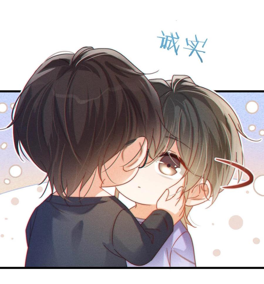 溺酒 083 又发情了？ 第33页