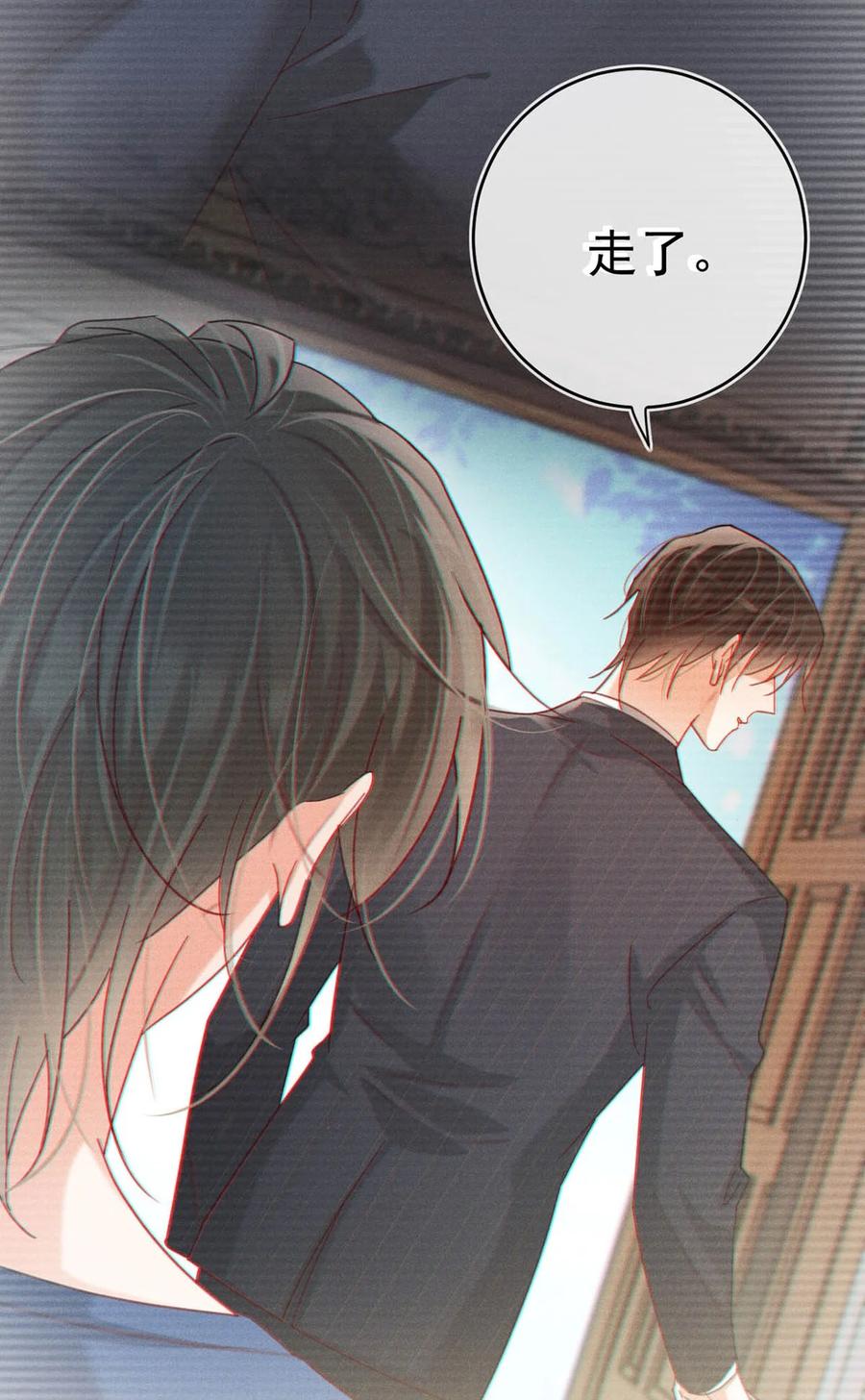 溺酒 084 我先生送的：） 第27页