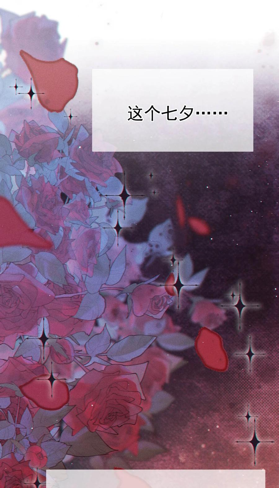 溺酒 084 我先生送的：） 第44页