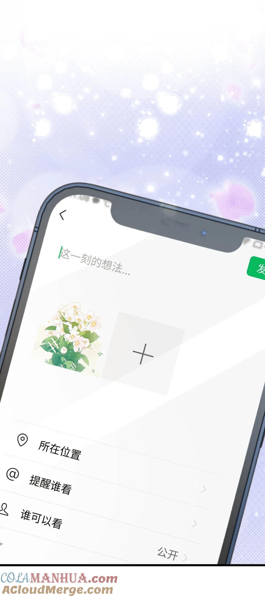 溺酒 084 我先生送的：） 第31页
