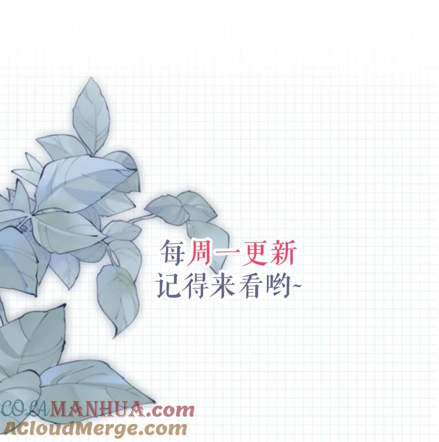 溺酒 085 今天，是我的生日。 第43页
