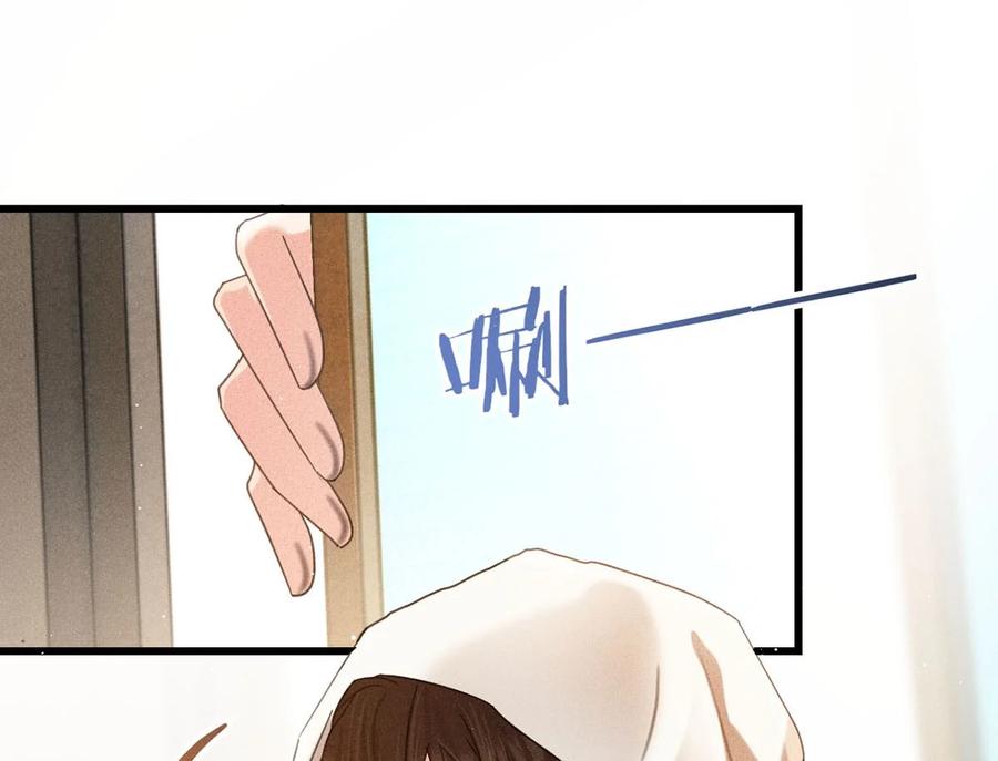 溺酒 085 今天，是我的生日。 第22页