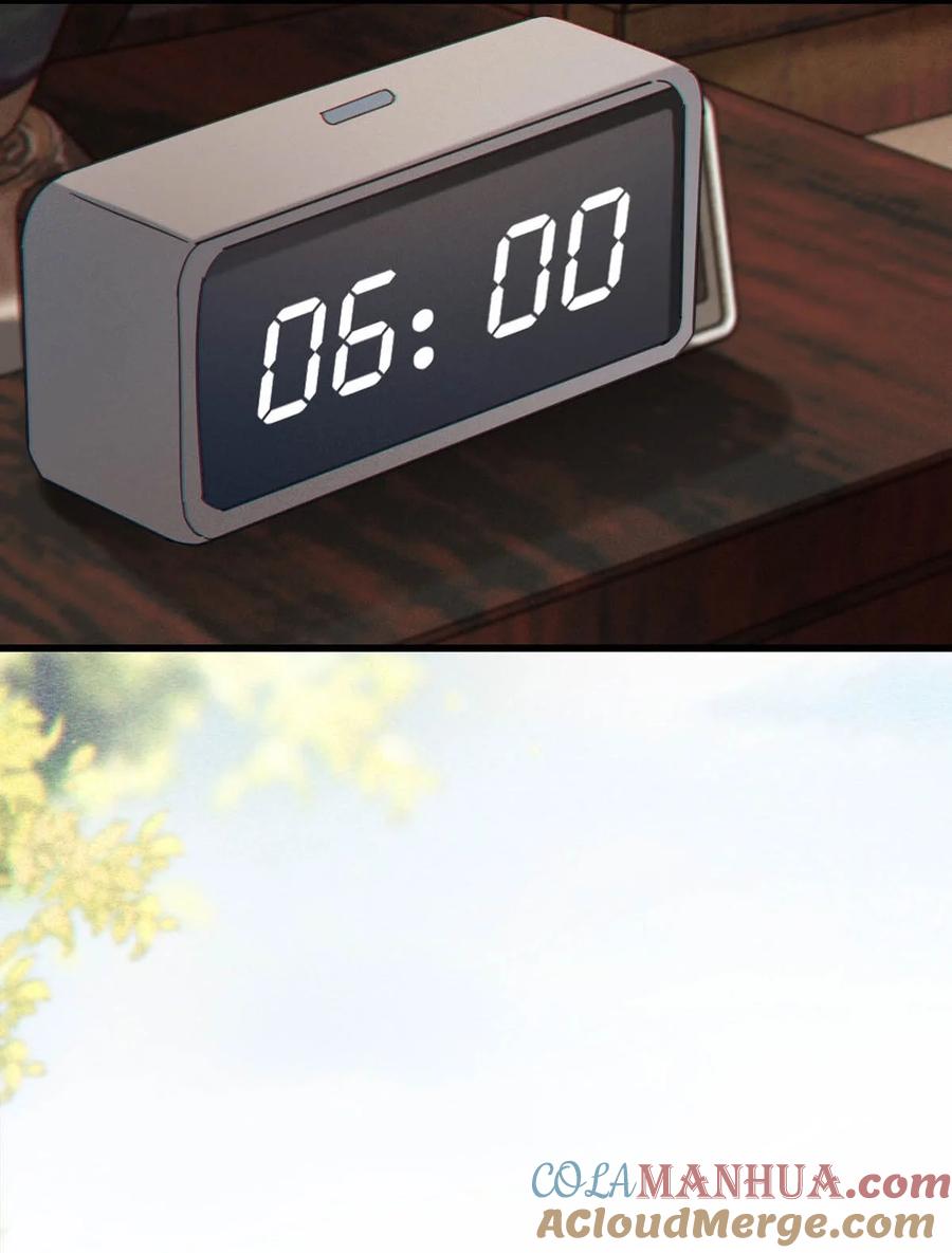 溺酒 085 今天，是我的生日。 第13页