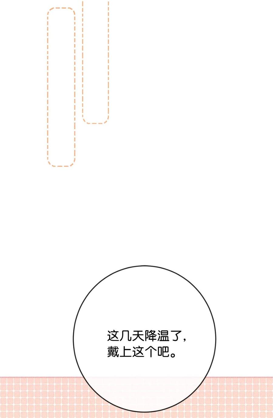 溺酒 085 今天，是我的生日。 第34页