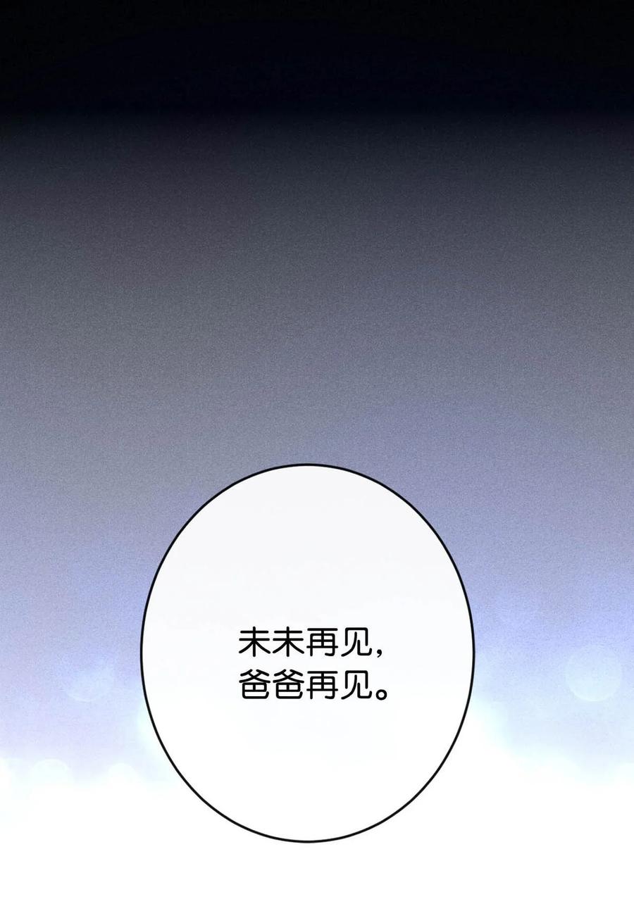 溺酒 086 24岁生日这天，期待着夜晚的到来。 第15页