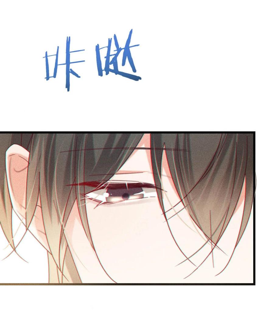 溺酒 086 24岁生日这天，期待着夜晚的到来。 第17页