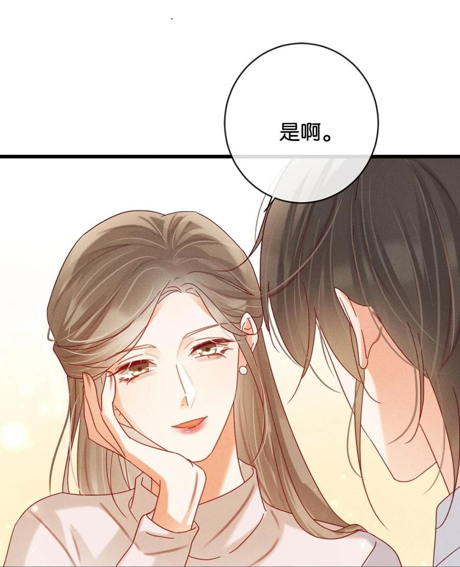 溺酒 086 24岁生日这天，期待着夜晚的到来。 第9页