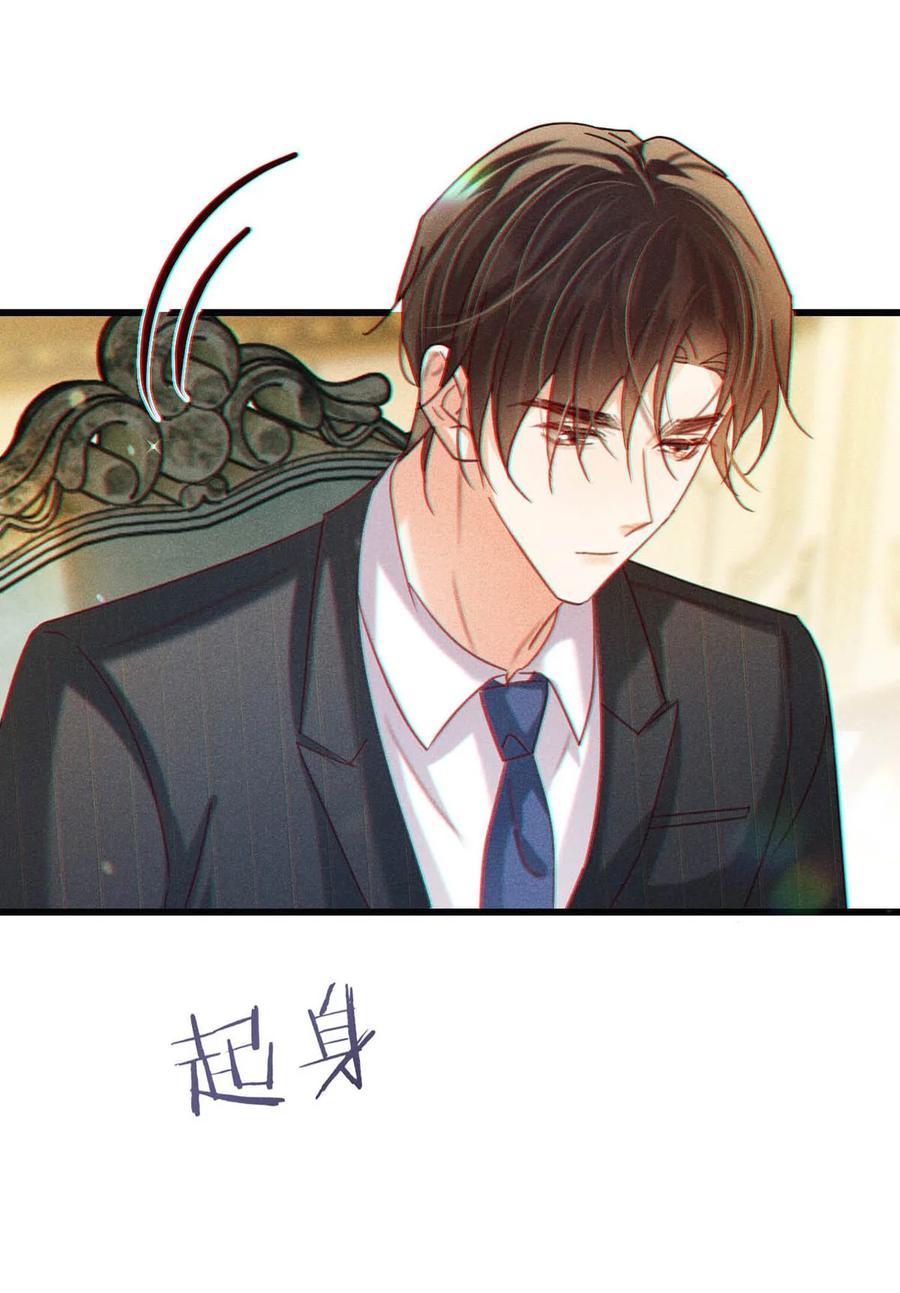 溺酒 086 24岁生日这天，期待着夜晚的到来。 第24页