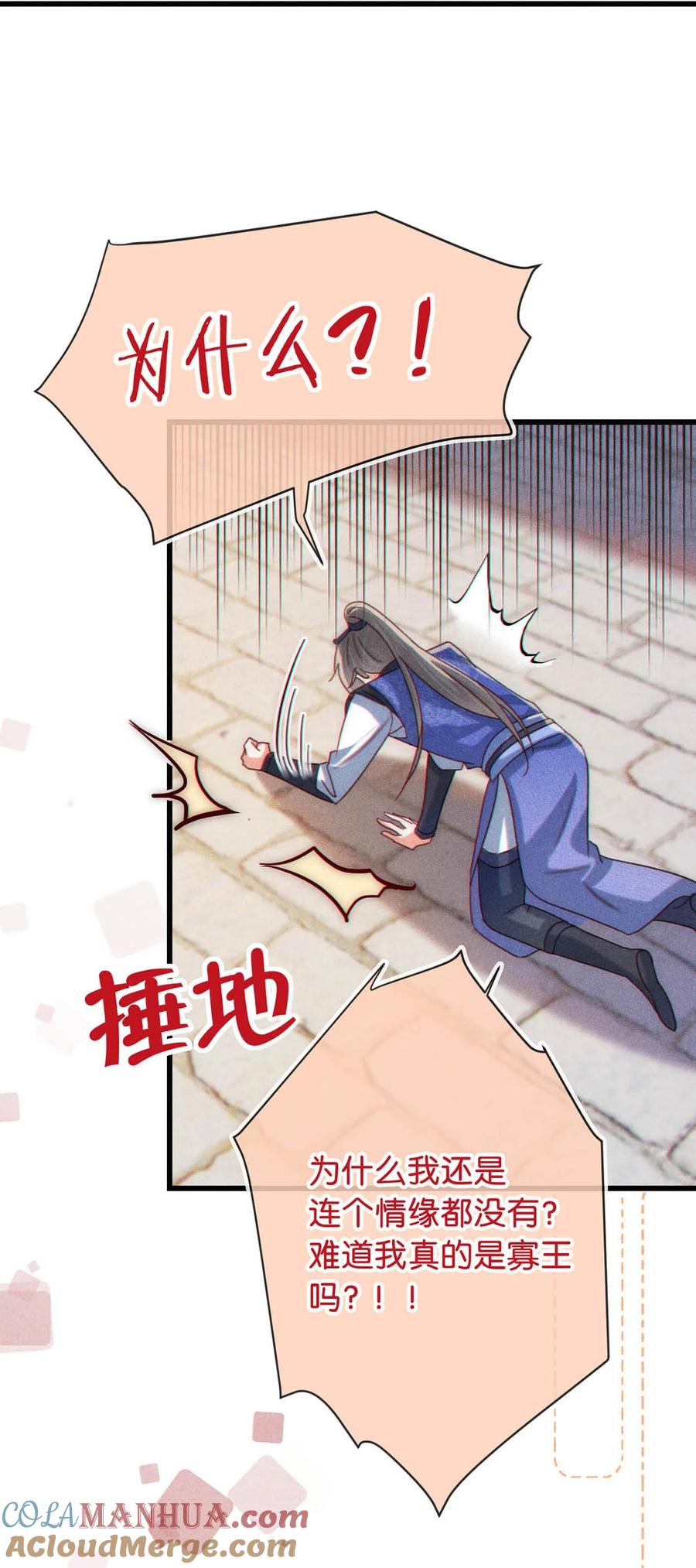 溺酒 特别番外之 林琛篇（2） 第7页