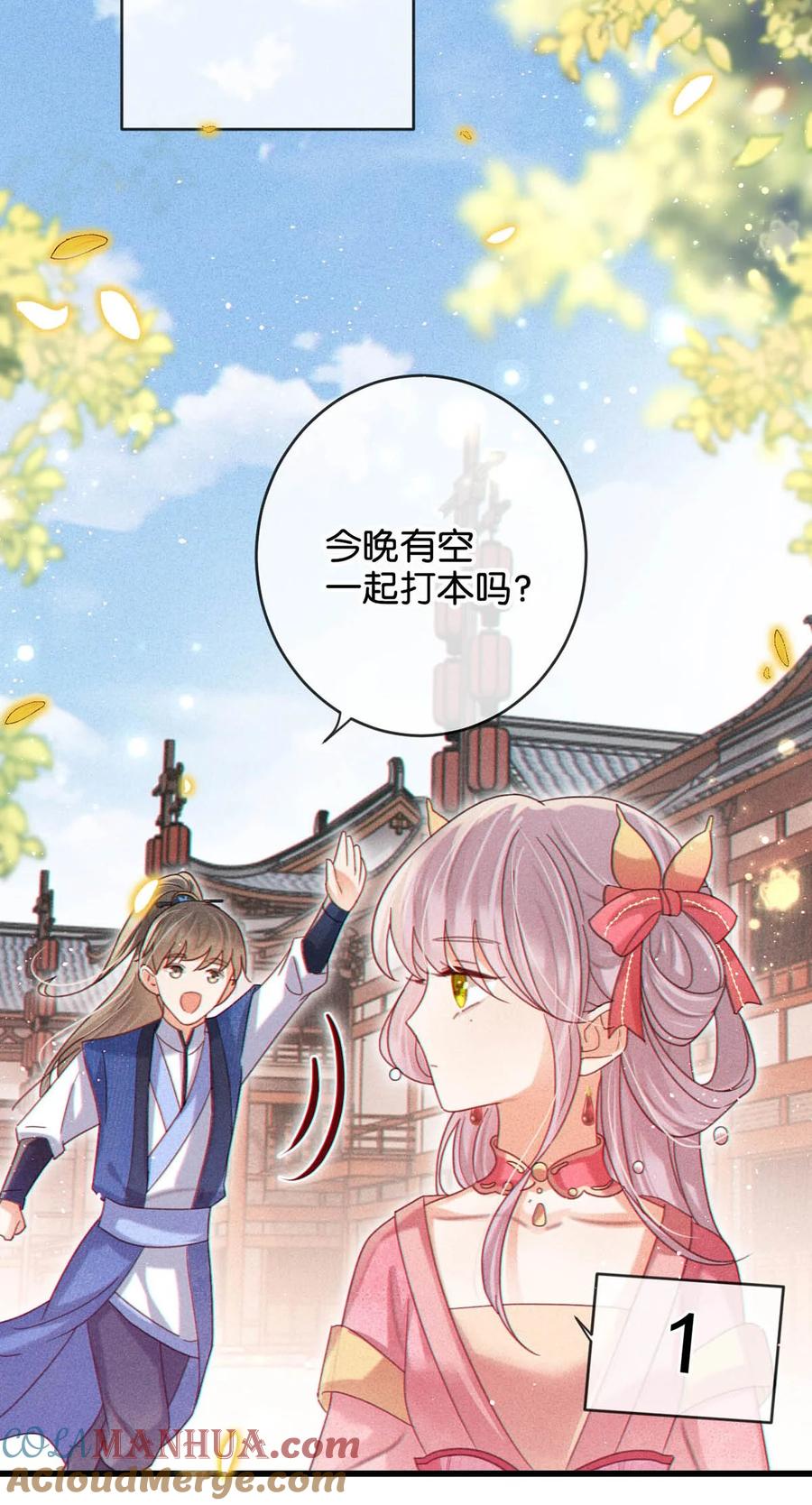 溺酒 特别番外之 林琛篇（2） 第15页