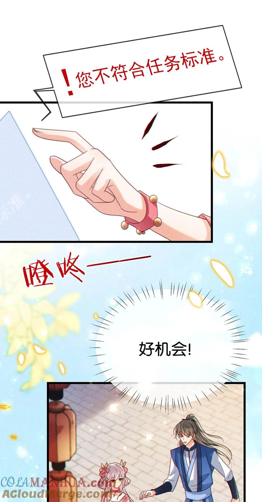 溺酒 特别番外之 林琛篇（2） 第11页
