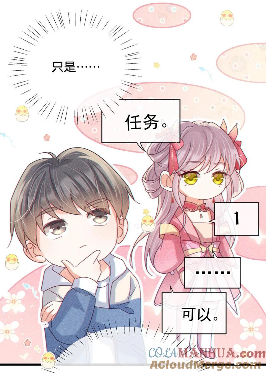 溺酒 特别番外之 林琛篇（2） 第19页