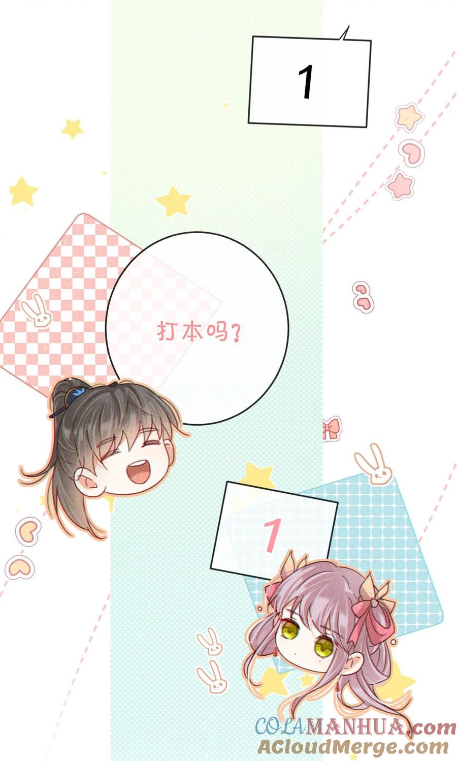 溺酒 特别番外之 林琛篇（2） 第17页