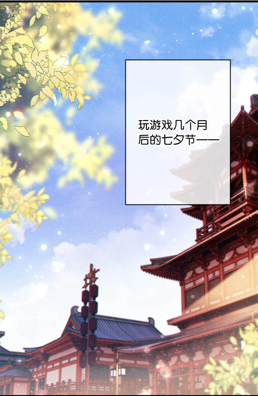 溺酒 特别番外之 林琛篇（2） 第4页