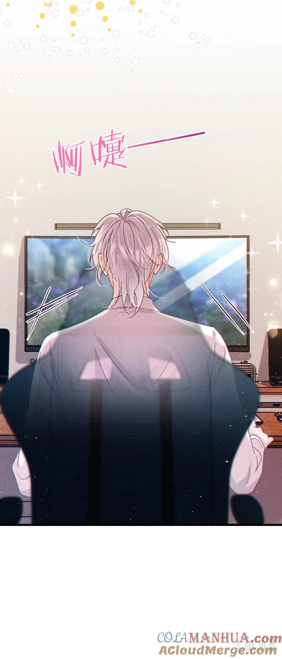 溺酒 特别番外之 林琛篇（2） 第21页