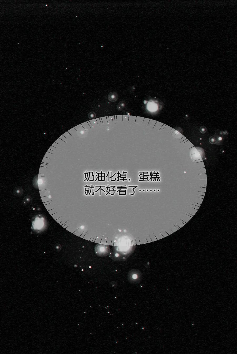 溺酒 087 我的生日已经结束了。 第27页