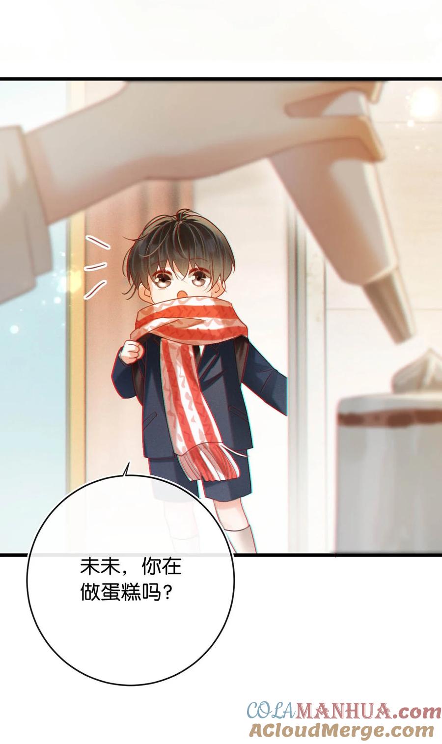 溺酒 087 我的生日已经结束了。 第7页