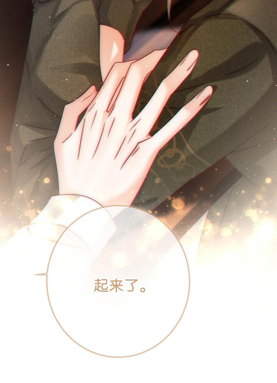 溺酒 087 我的生日已经结束了。 第29页