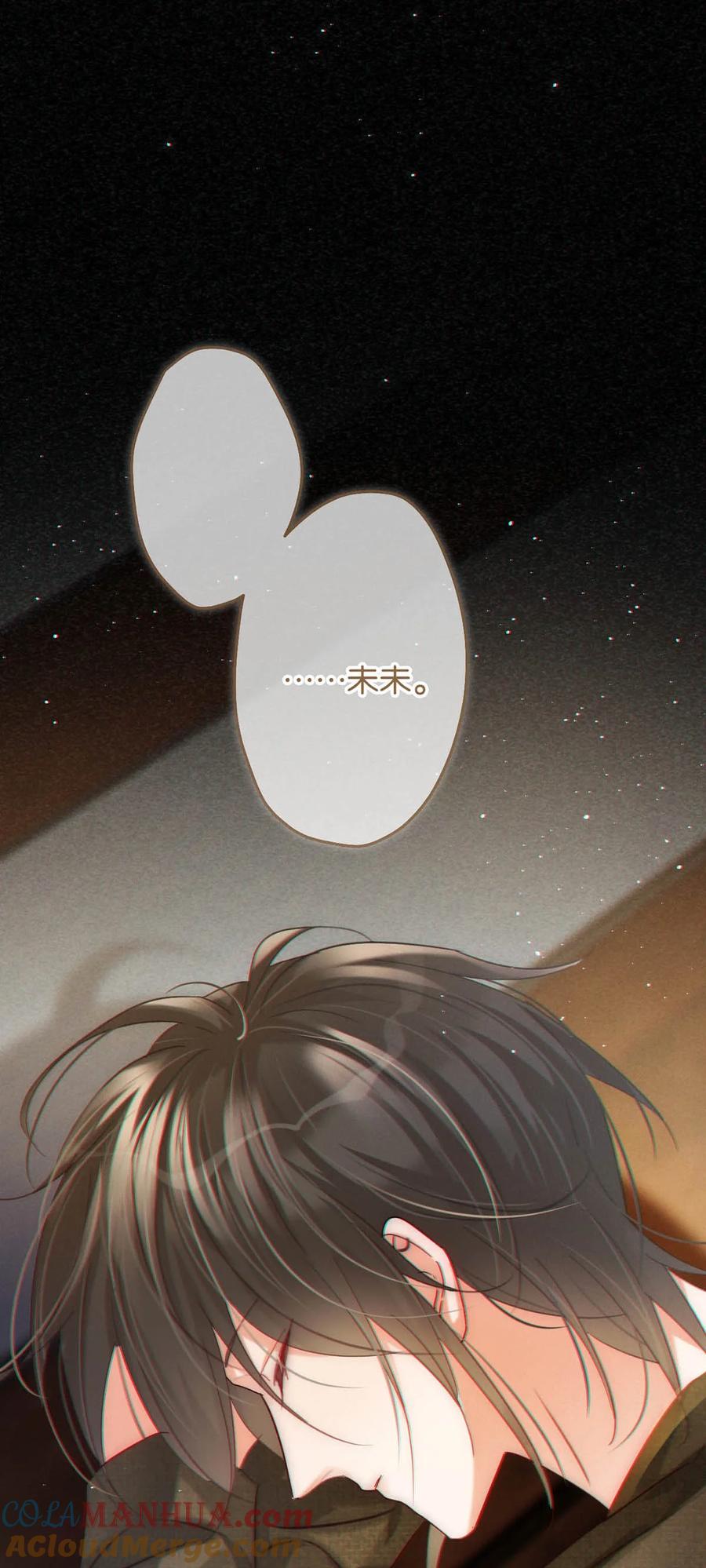 溺酒 087 我的生日已经结束了。 第28页