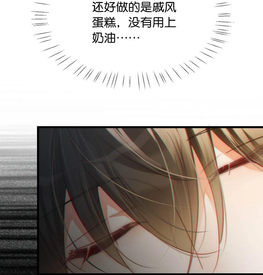 溺酒 087 我的生日已经结束了。 第26页