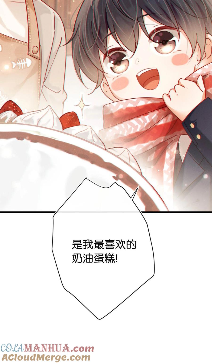 溺酒 087 我的生日已经结束了。 第10页
