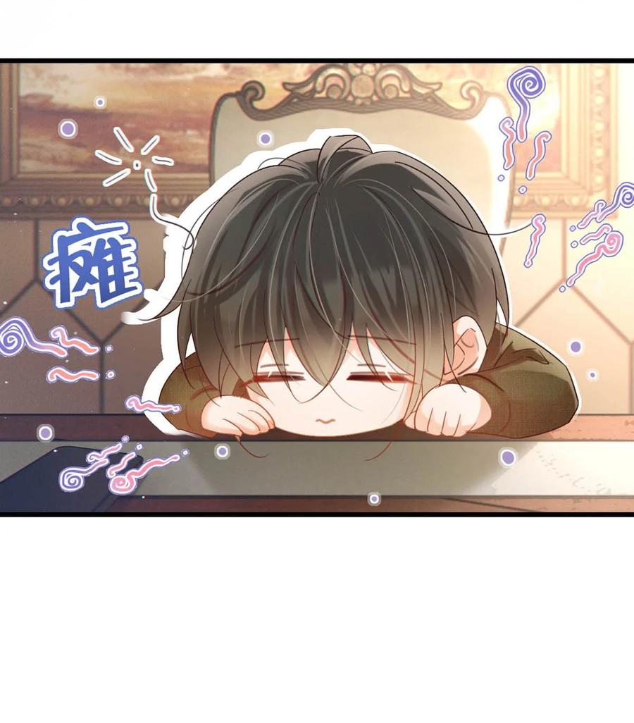 溺酒 087 我的生日已经结束了。 第21页