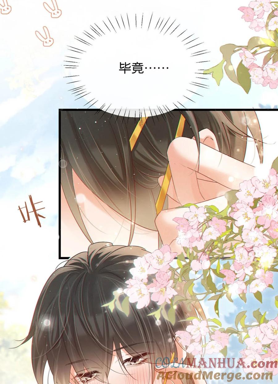 溺酒 087 我的生日已经结束了。 第13页