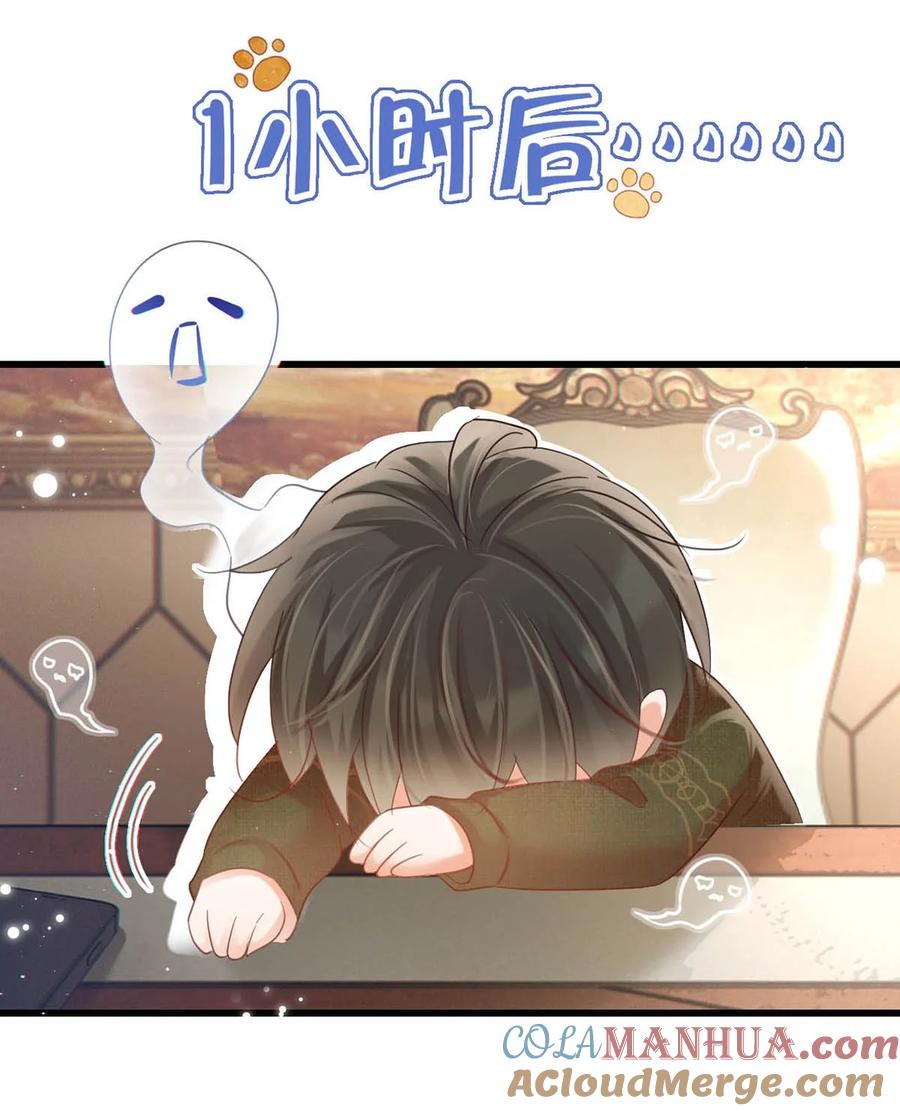 溺酒 087 我的生日已经结束了。 第22页