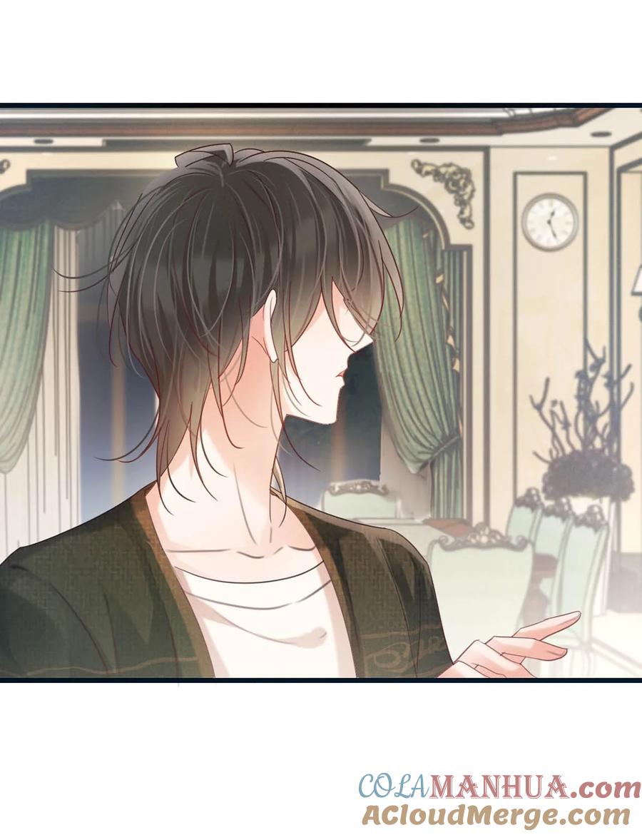 溺酒 087 我的生日已经结束了。 第49页