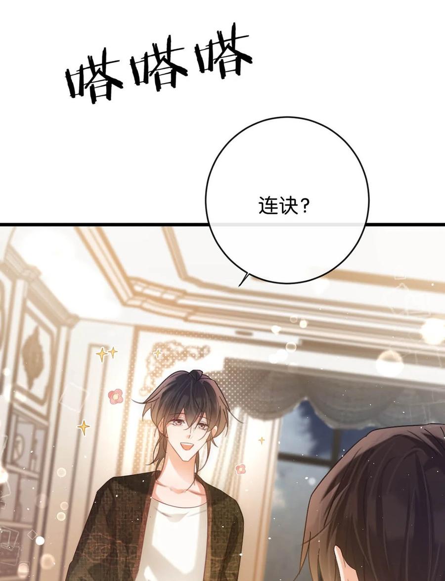 溺酒 087 我的生日已经结束了。 第41页