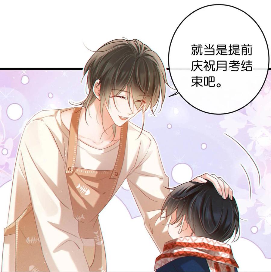 溺酒 087 我的生日已经结束了。 第11页