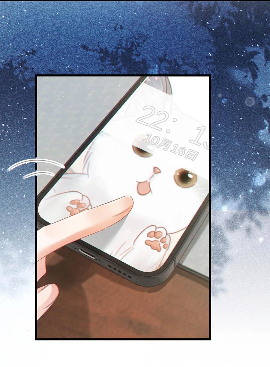 溺酒 087 我的生日已经结束了。 第20页