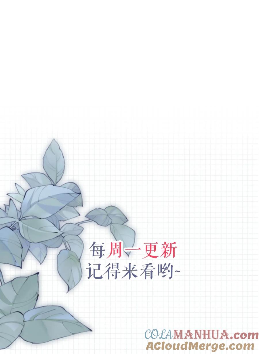 溺酒 088 今年没有许愿。 第39页