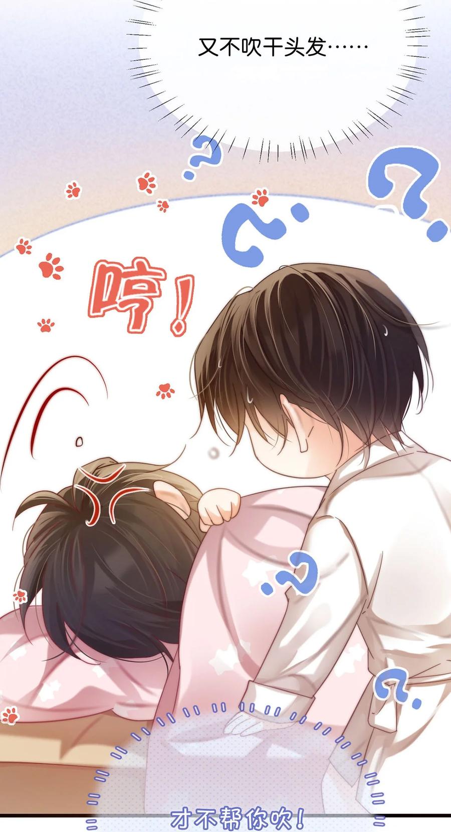 溺酒 088 今年没有许愿。 第34页