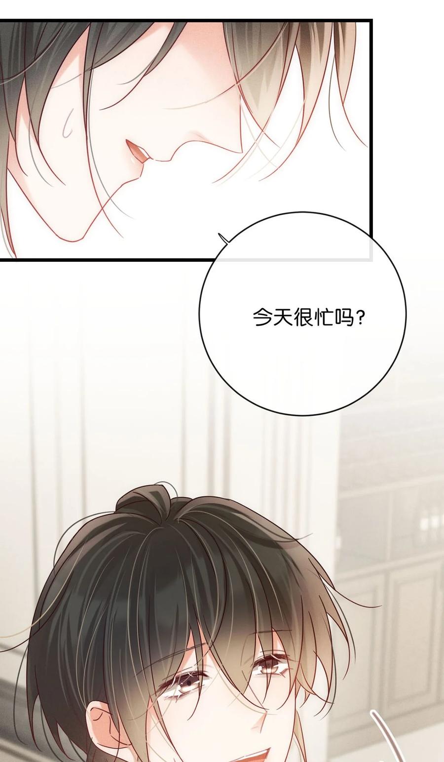 溺酒 088 今年没有许愿。 第6页
