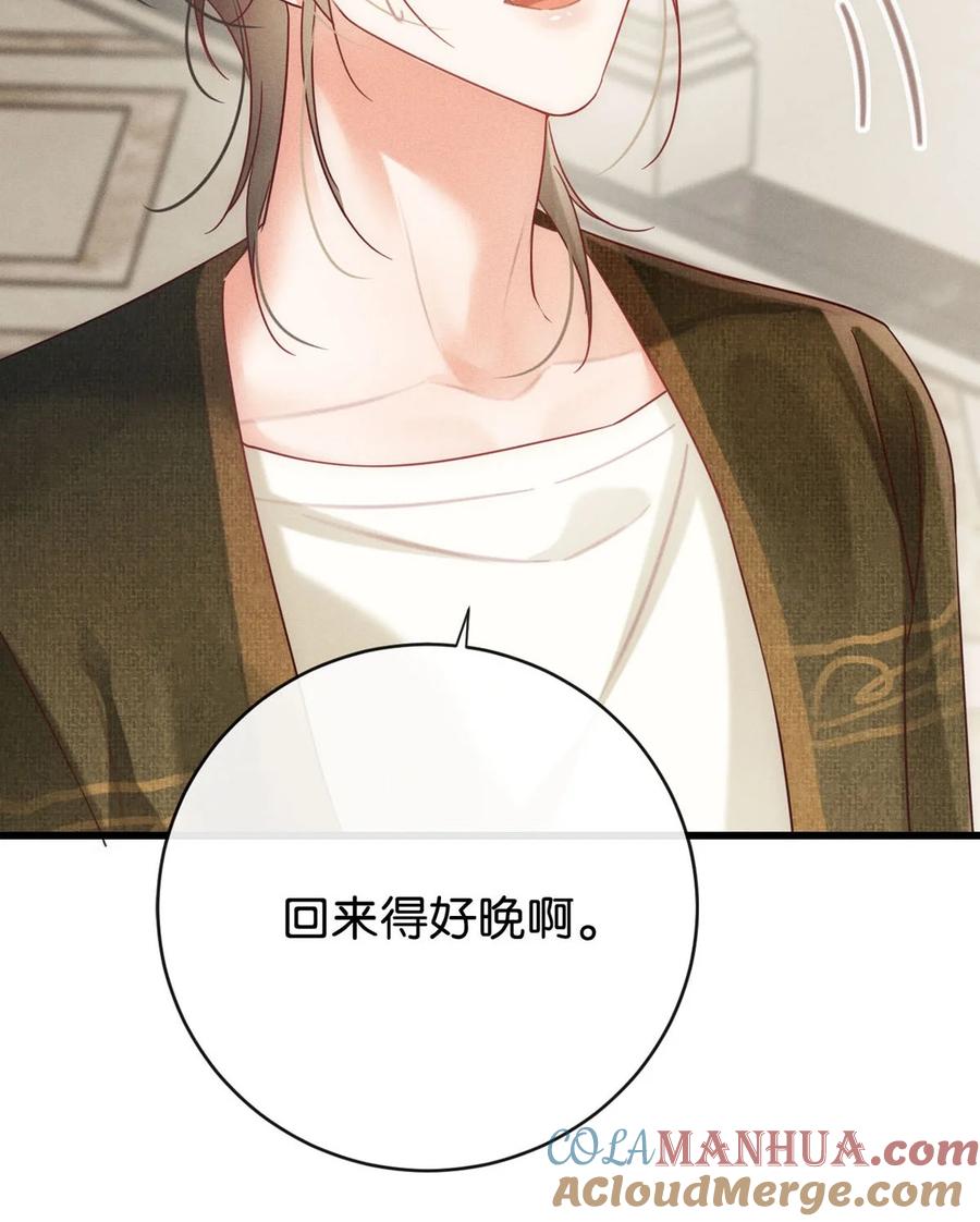 溺酒 088 今年没有许愿。 第7页