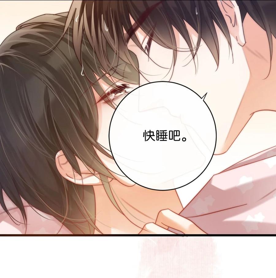 溺酒 088 今年没有许愿。 第32页