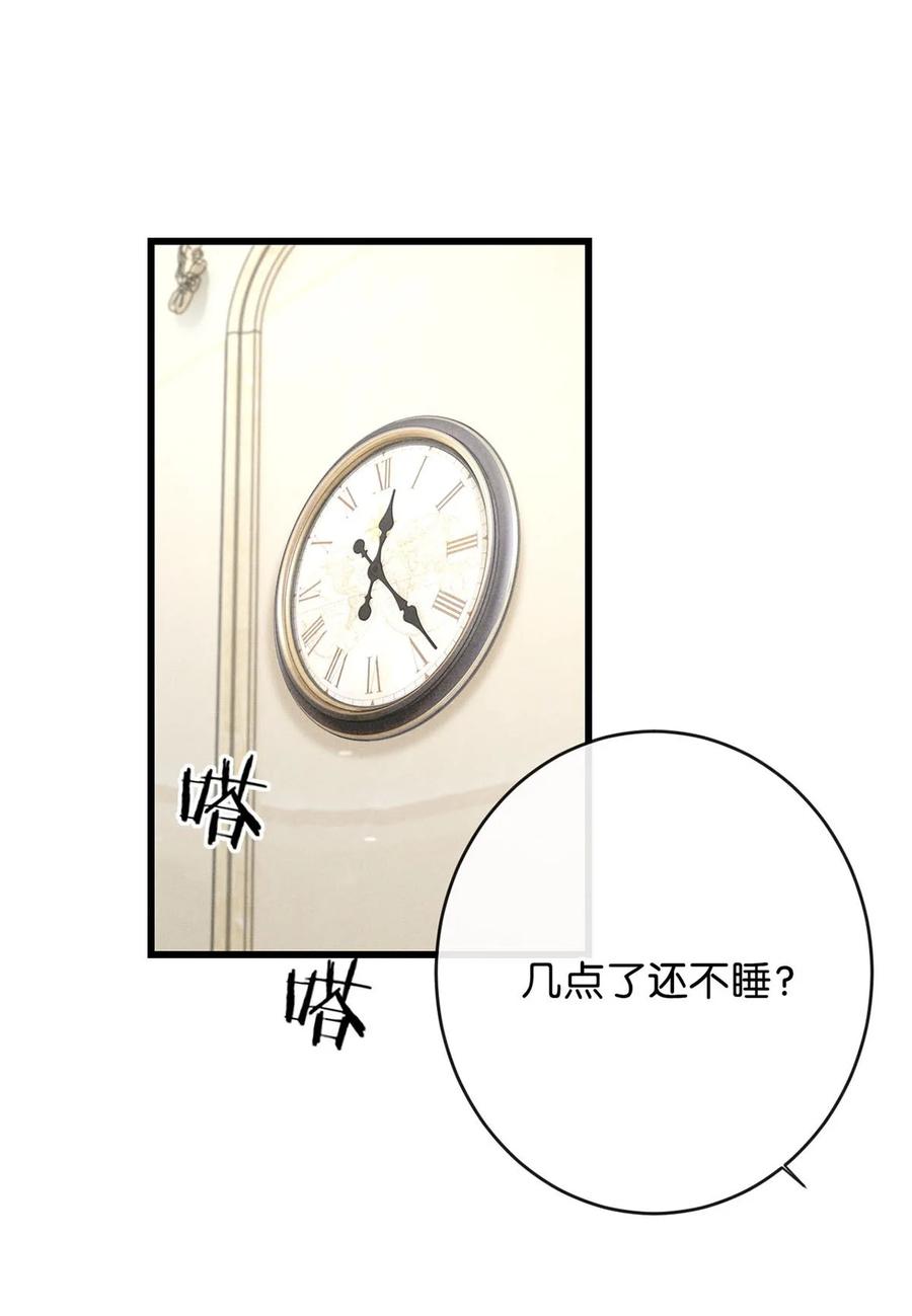 溺酒 088 今年没有许愿。 第4页