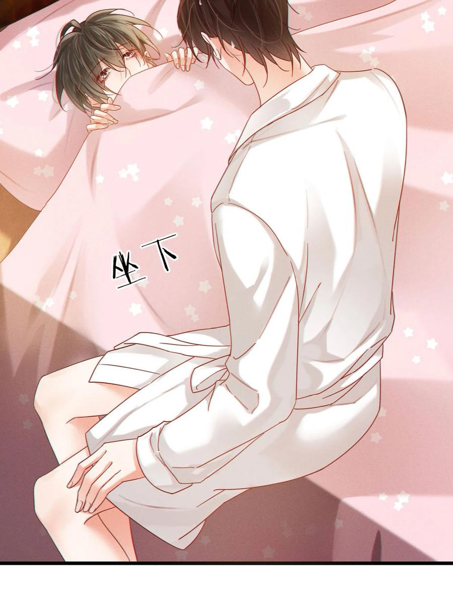 溺酒 088 今年没有许愿。 第24页