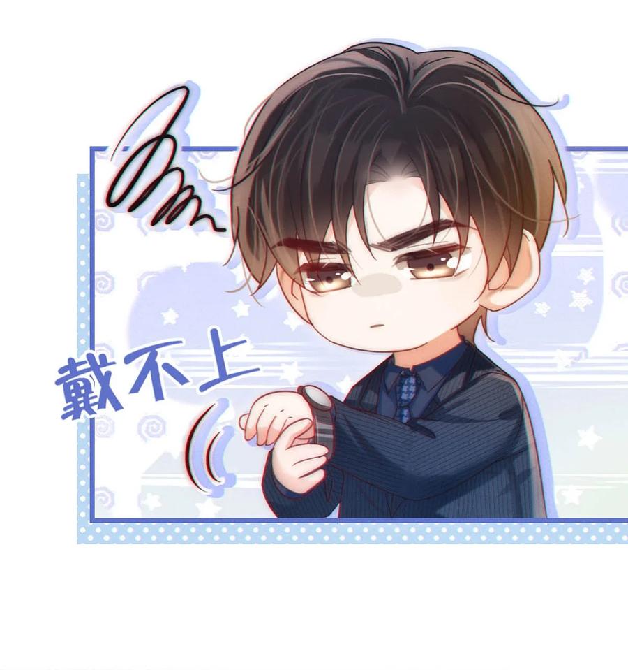 溺酒 089 还是没听到他说再见。 第23页