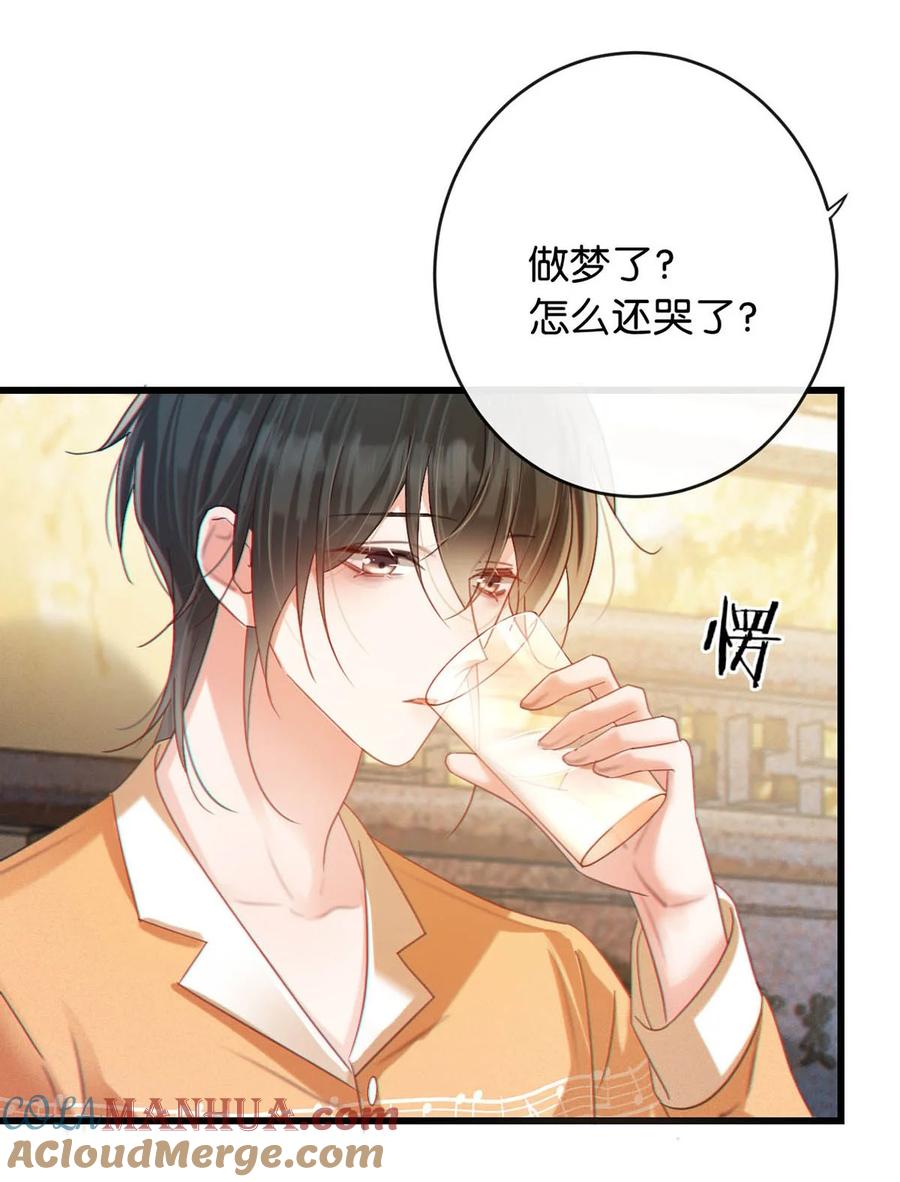 溺酒 089 还是没听到他说再见。 第10页