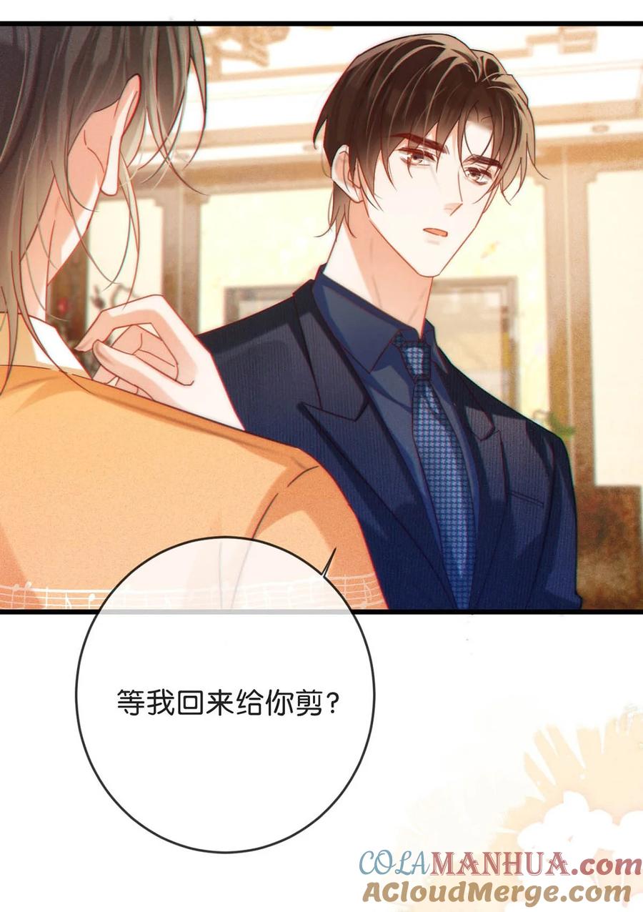 溺酒 089 还是没听到他说再见。 第34页