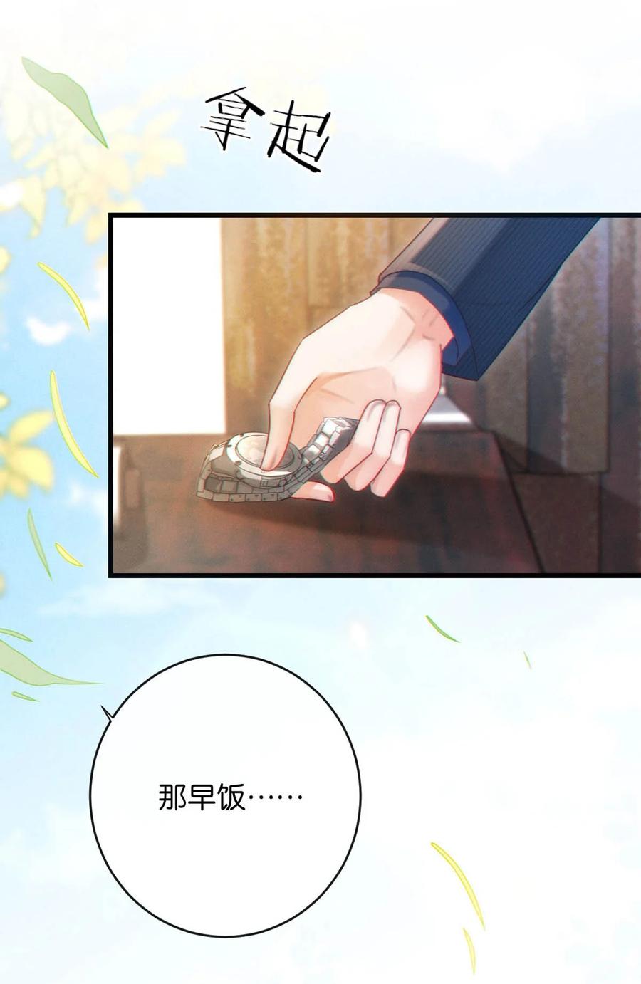 溺酒 089 还是没听到他说再见。 第21页