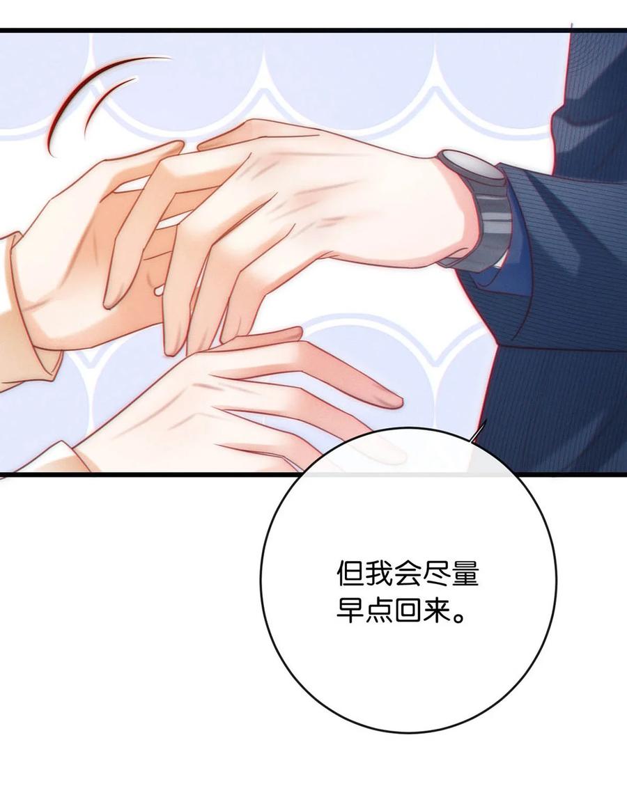 溺酒 089 还是没听到他说再见。 第29页