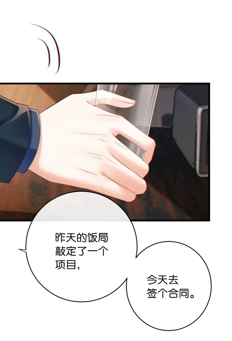 溺酒 089 还是没听到他说再见。 第14页