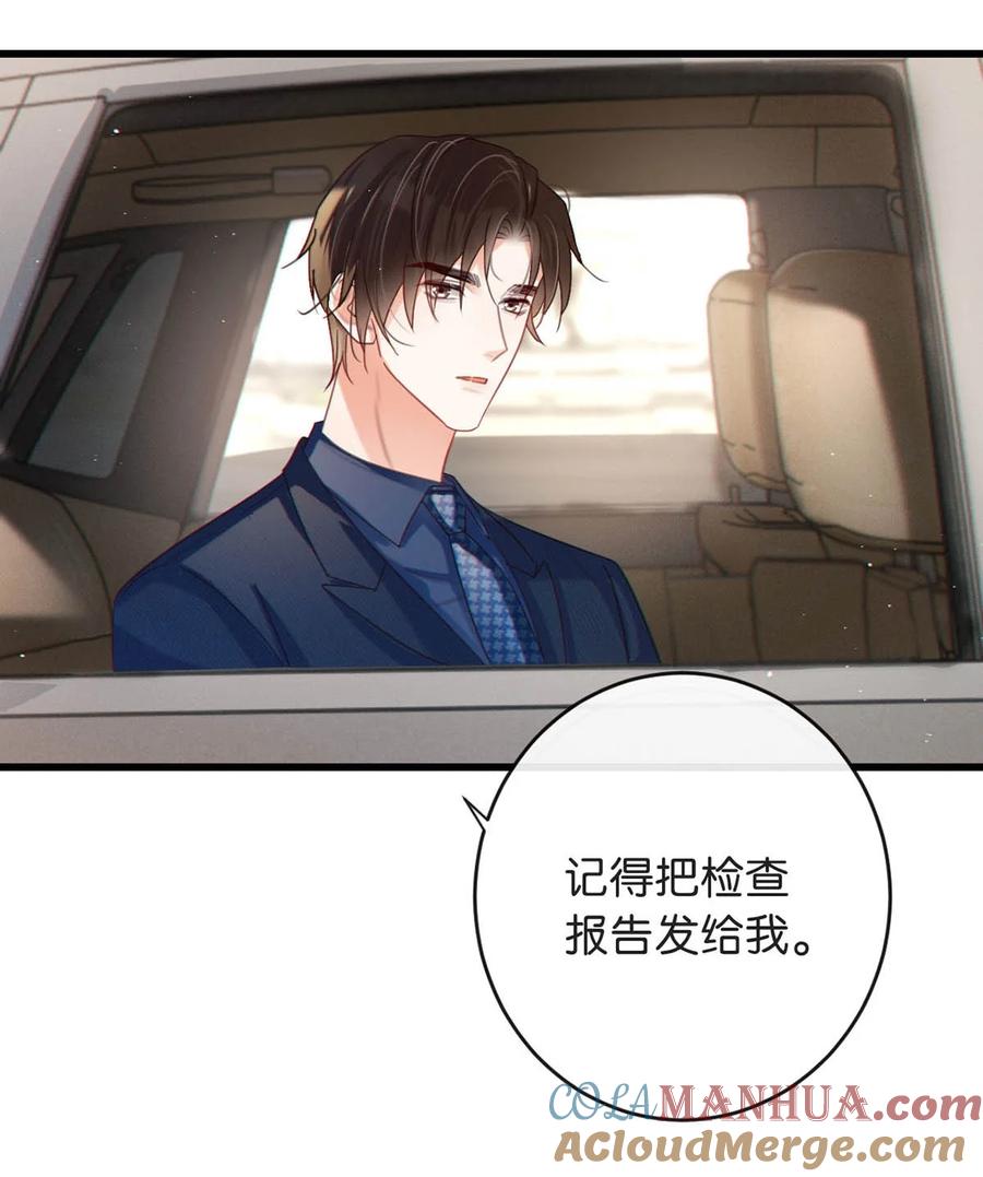 溺酒 089 还是没听到他说再见。 第46页
