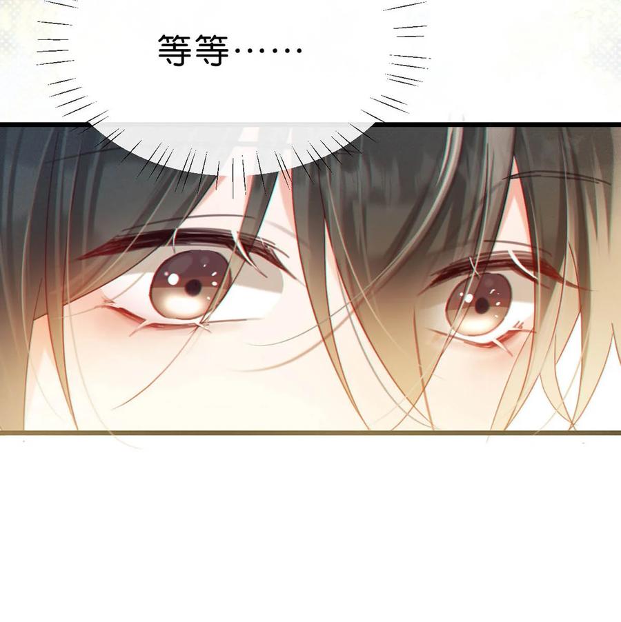 溺酒 089 还是没听到他说再见。 第12页