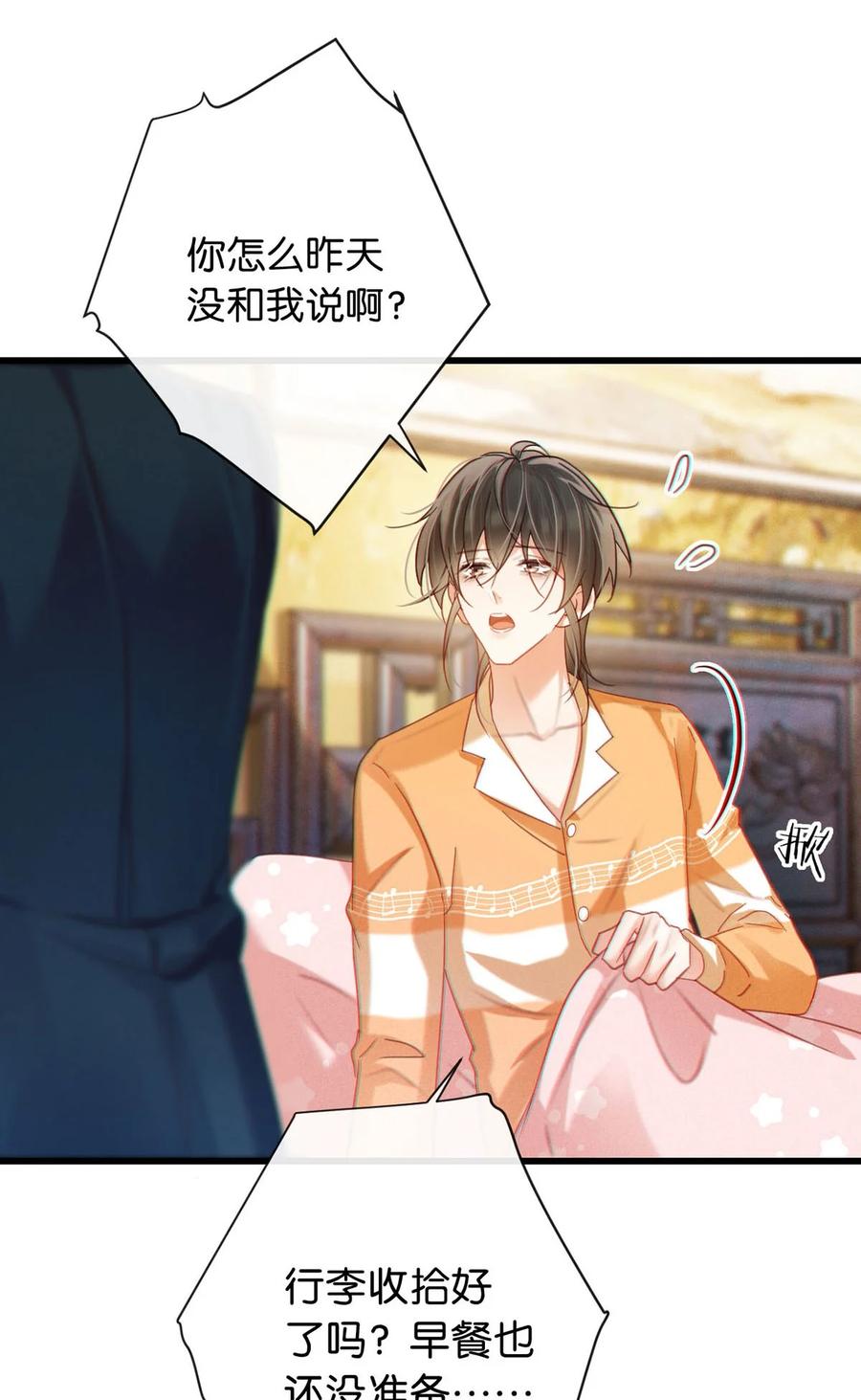 溺酒 089 还是没听到他说再见。 第15页