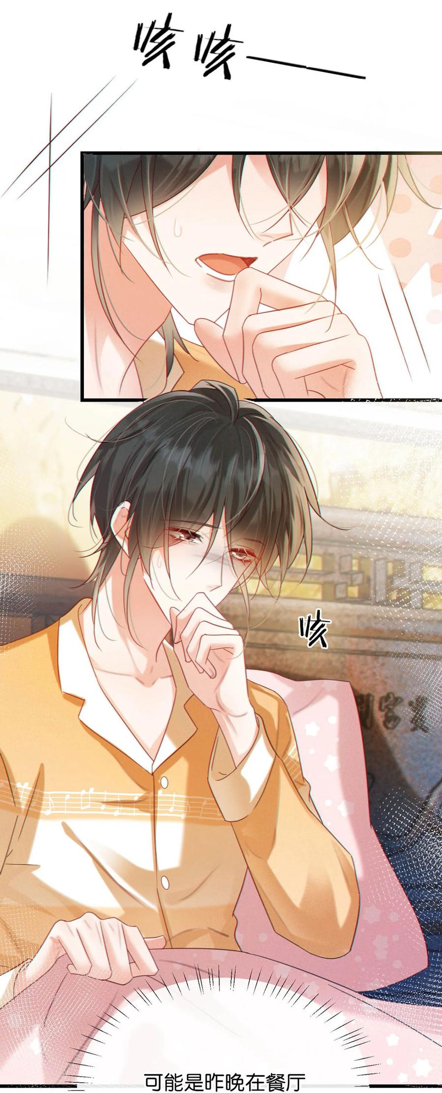 溺酒 089 还是没听到他说再见。 第5页